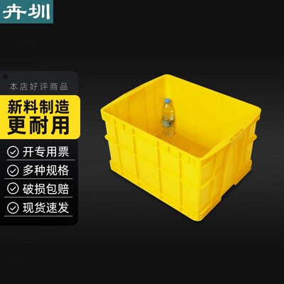 卉圳周转箱加厚水产养殖n箱物流运输筐收纳箱592*485*360mmHD050