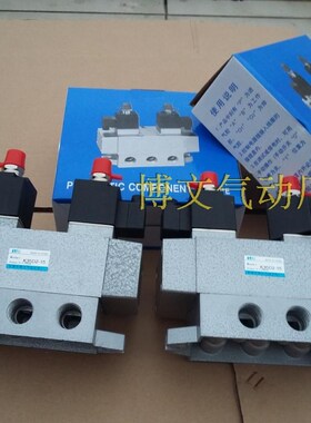 四分三位五通换向电磁阀Kp35D2H-15 DC24V DN15电控换向滑阀
