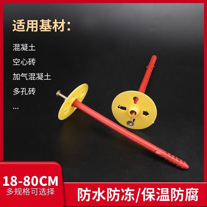 厂价直销外墙EPS造型线条泡沫板固定加长塑料膨W胀保温锚固钉