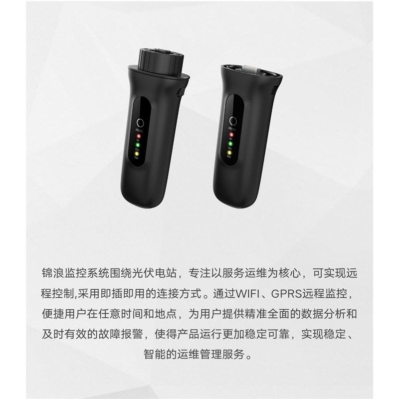 锦浪并网逆变器专用采m集器 GPRS /4G 含流量 通用通讯数据棒模块