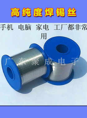 促销  足量免洗锡线  松香焊锡丝z 63A有铅  环保 高亮度 焊接工