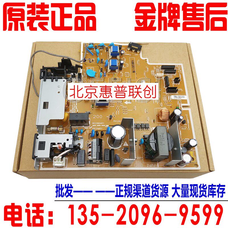 惠普HP201电源板 HP202电源板 高z压板 惠普HP M201 M202DW 供电