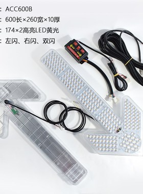 车载箭头灯方向灯 工程车黄色警示灯洒水车清扫P车led指示灯爆闪