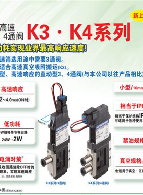 KOGANEdI小金井高速电磁阀K3-100SF-02-04-R-L0-J4B-J6A-M5A