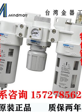 MACT403-8A/10A/MACT403A-15A-D 调压过滤油雾器 台湾金器三点组