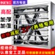 负压风机工业换气扇排风扇排气扇大功率强力养殖用W大吸力抽风机