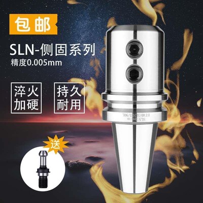 SLN侧固式刀柄U钻刀柄BT40 SLN32数控加工I中心bt50 sla25加长刀