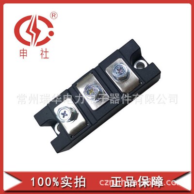 申社 常州瑞g华申社牌整流管桥臂模块MDC/A/K1601634