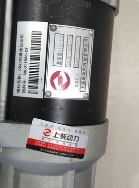 S00011506+0n2上柴动力QDJ295柴油发电机组 减速起动机 马达启动