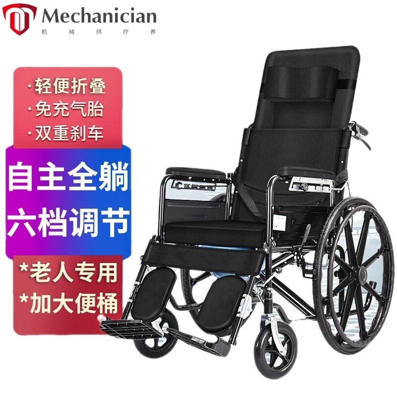 康立普自主全h躺轮椅坐便床老人推车护理能椅多功能折叠带轻便