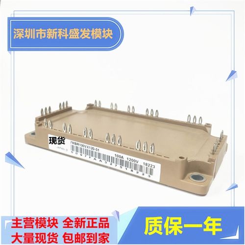 直拍 7MBR100VX120-51 7MBR75VXX120-51