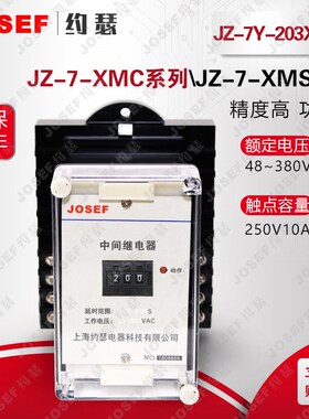 JZ-7Y-h203XMC通用型跳位合位监视专用继电器