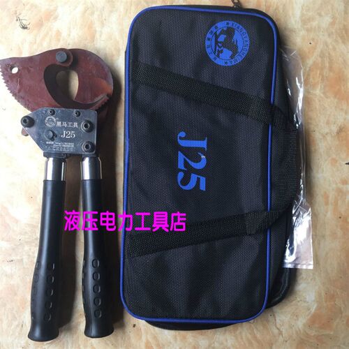 黑马牌J25钢绞线剪刀钢芯铝绞线剪刀电缆剪棘轮式T断线钳线缆剪11