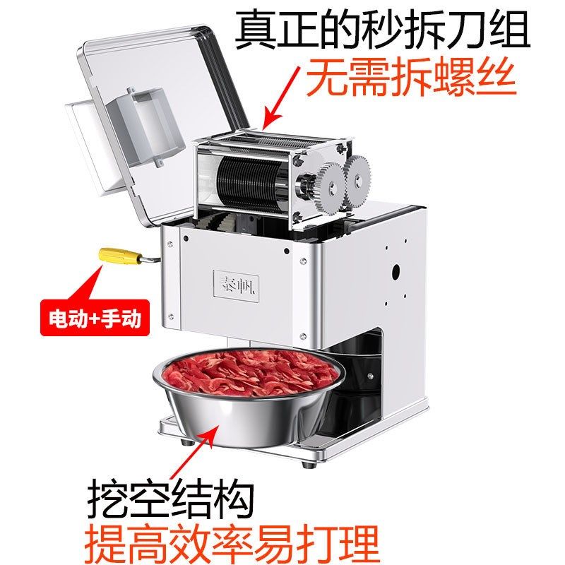 台式切肉片机商用电动熟食切菜切鱼片肉丝全自Q动绞肉丁不锈钢小,清洗/食品/商业设备,肉制品加工设备,淘宝优惠券,粉丝福利购,淘宝优惠卷
