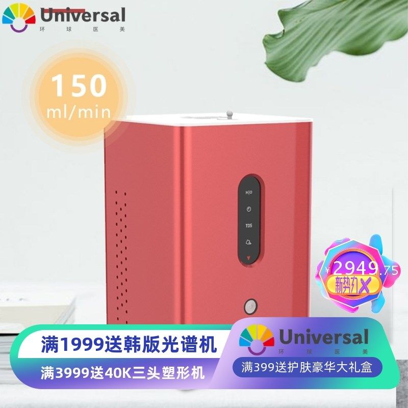 吸氢机150ml高纯度氢气s发生器SPE氢氧分离式氢气吸入机150ml便携