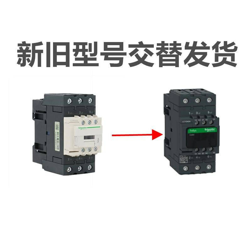 施耐德电气国产LC1DEverlink交流接触器(交流线圈)LC1D40A.F7C3P