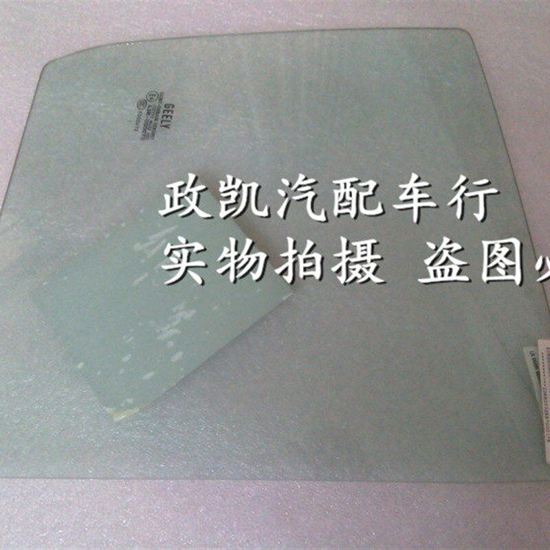 适配帝豪EC718两厢后三角窗玻璃 帝E豪EC7-RV两厢后三角窗玻璃