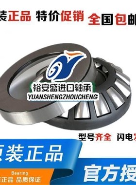 德国FAG轴承29332/29334/29336/29338/29340/N29344/29352/29360