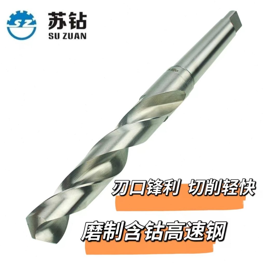 厂家速钢莫氏锥柄钻M35磨制不锈钢含钴锥柄麻花钻13-50mm钻头