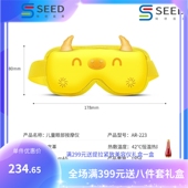 阿尔卫护眼仪f223儿童气压眼部按摩仪热敷眼部按摩器蓝牙音乐