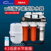东丞家用反渗透净水器DIY滤水机 联网0陈水RO 120Q0G 800G 1000G