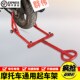 摩托车太子车巡航车通用后轮升降架起车架重机P车维修折叠支架配