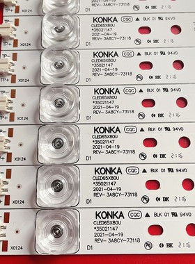 康佳 QLED65X80A LED65X80U灯条CLED65X80U 35021S152 35021147