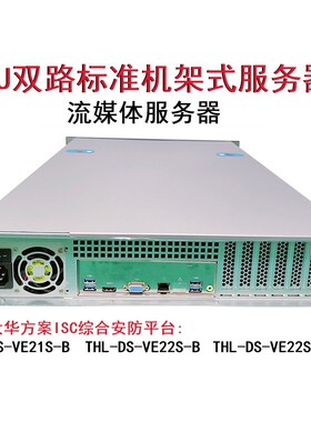 视频监控综合安防管理平台DS-VE22CXJZ09-B DS-VM1U1CXJZ02-B