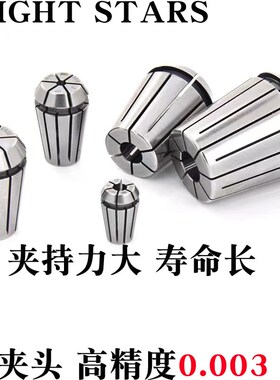 美国BRIGHT STARS星牌高精密夹头筒夹ER11 ER16 OER20 ER25 ER32