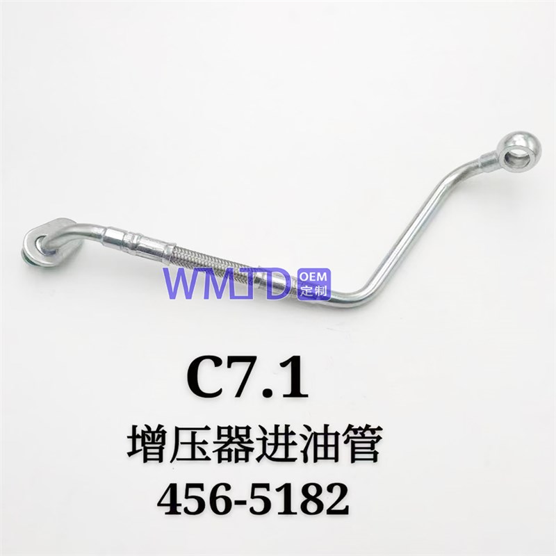 卡特320D2 330Dm2发动机C7.1喷油器  增压器4565182回油管456-518