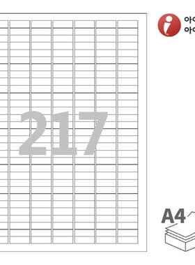 标签纸A4不干胶白色空白条码纸可手写喷墨激光打M印纸CL917-100张