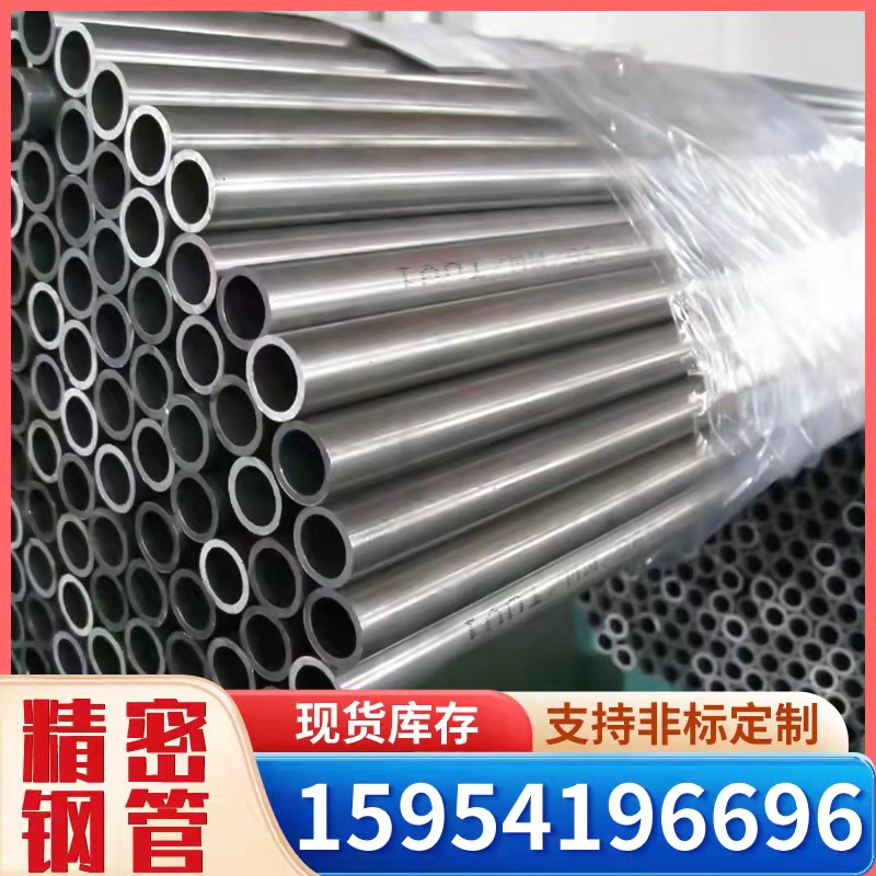 45号精密钢管厚壁无缝合金管镀铬管精拉小MP口径毛细冷拉研磨空心