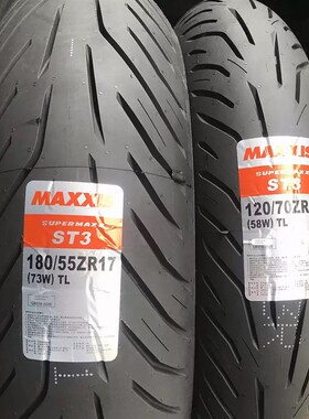 玛吉斯ST3半热g熔轮胎120/70 18055ZR17 Z900摩托车真空胎160赛80
