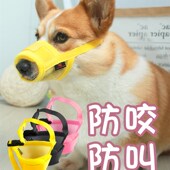 科美防咬叫口罩狗套H小狗嘴套y防乱吃小型犬狗狗嘴罩泰迪宠物止吠