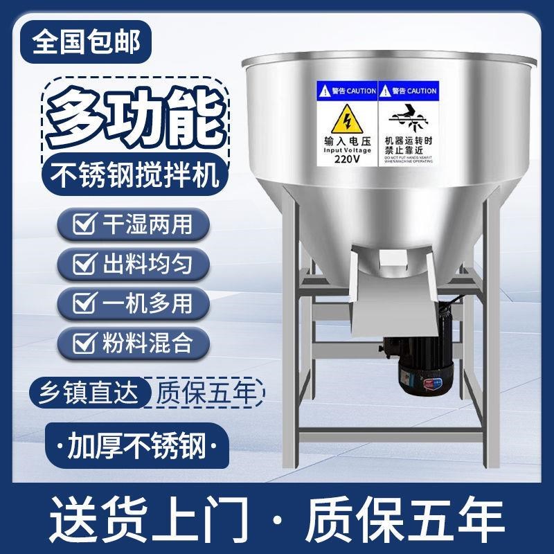 304不锈钢养殖场饲料搅拌机塑料颗粒混合拌药R拌料机种子包衣机