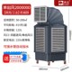 工业冷风机大型金属空调扇制冷家用加水移动空调扇V商用车间水空
