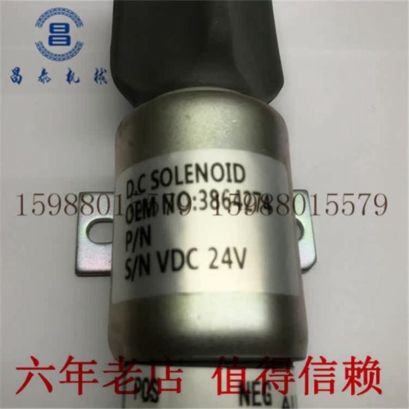 适配小松PC6f0/120/200/220-6-7现代215/225-7挖机熄火开关电磁阀