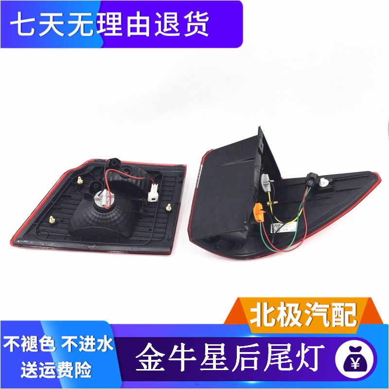 适用于长安金牛背后灯尾灯星门尾灯E门灯后组合灯总成刹车灯车灯