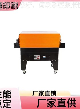 BS45b25GNT热缩膜装包机PPVC P等收热隧道自动缩包装机