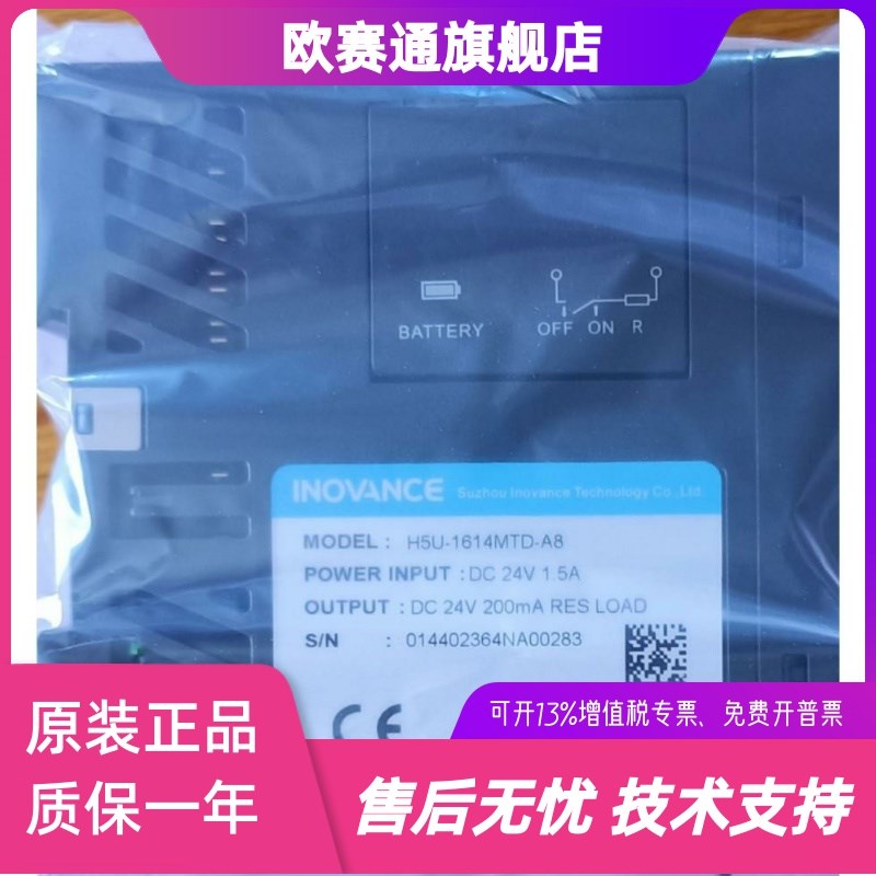 可编程控制器汇川 H5U-16N14MTD-A8