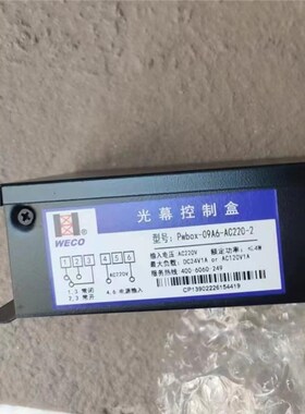 微科光幕电源盒Pwbox-09A6-AC2200A9-2合1-AC22010A8-AC220DC24