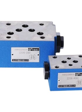 北京华德标准Z2S6-40B叠加式液控单向阀Z2S10-1-20B Z2S1W6-30B Z