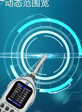 定制款杭州爱华1级噪音计 AWAx6228+多功能声级噪声统计频谱分析