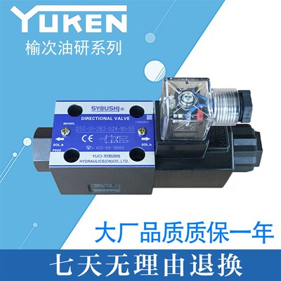 YUKEN榆次油研电磁换向阀DSG-01-2B2-A100/A110/TA120-N1-50