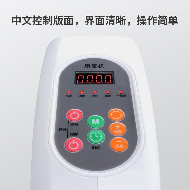 康复脚踏车电动康复机康复训练器材辅助器械锻炼S上下肢复健仪瘫