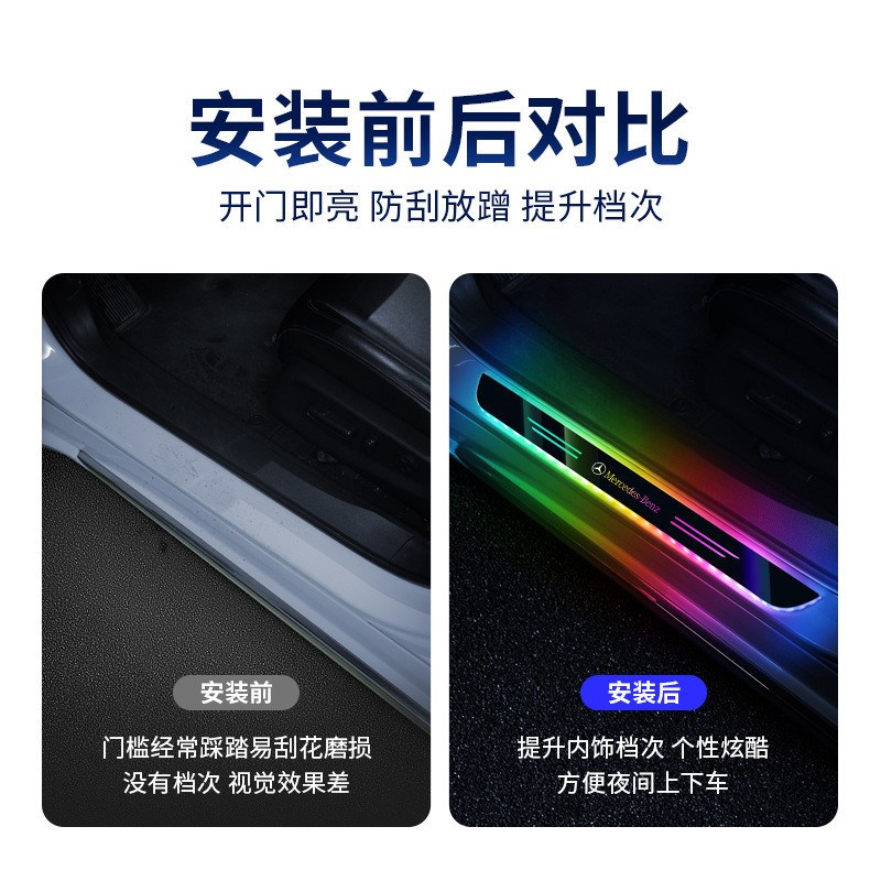 适用于斯柯达汽车车门迎宾u踏板发光门槛灯免接线幻彩氛围迎宾灯