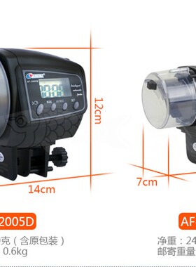日生AFb-2005D定时自动喂鱼器 鱼缸 投食器 大容量 水族鱼缸喂食