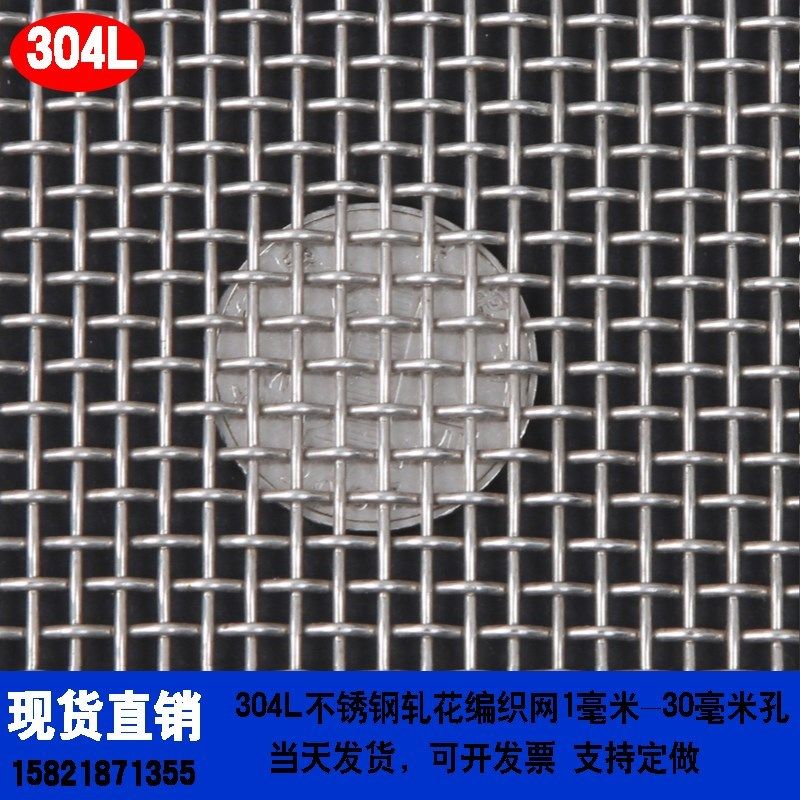 厚不锈钢3网0加i4304L不锈钢丝网轧花网方眼网编织筛网工业滤网,五金/工具,其他机械五金,淘宝优惠券,粉丝福利购,淘宝优惠卷