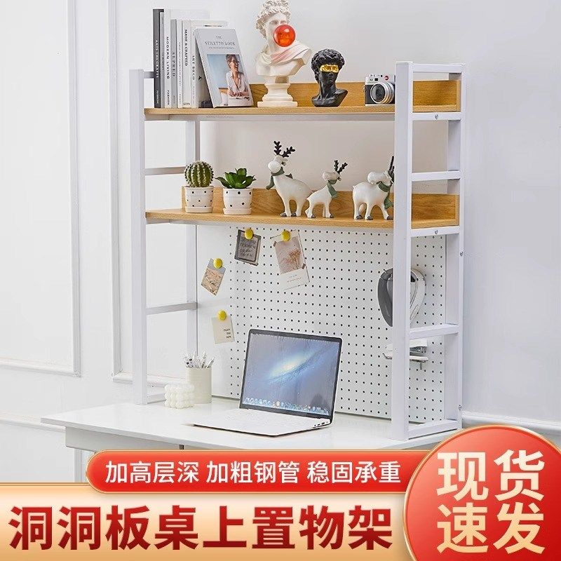 桌面置物架办公书桌多层书架铁y艺桌上学生电脑桌上收纳洞洞板书,收纳整理,收纳洞洞板,淘宝优惠券,粉丝福利购,淘宝优惠卷