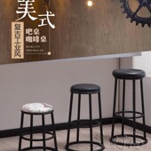 约 复古铁艺高脚s柜台吧台凳子手机店营业厅奶茶店酒吧
